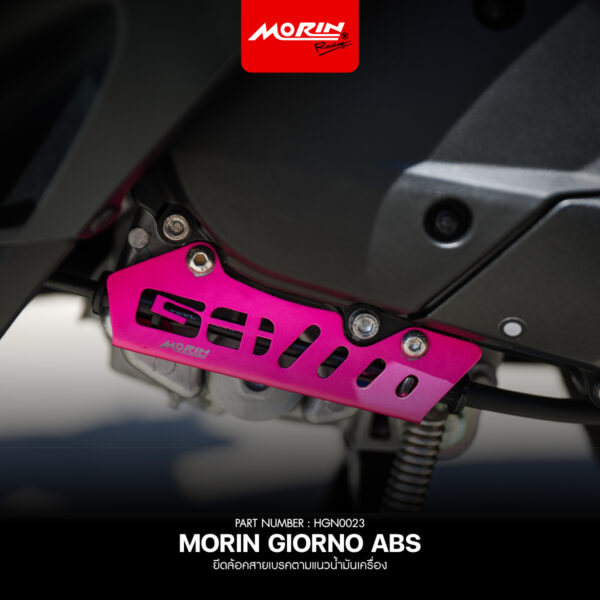 MORIN GIORNO ABS ยึดล้อคสายเบรคตามแนวน้ำมันเครื่อง - Image 2