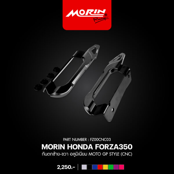 MORIN HONDA FORZA350 กันตกซ้าย-ขวา อลูมิเนียม Moto GP Style (CNC) - Image 2