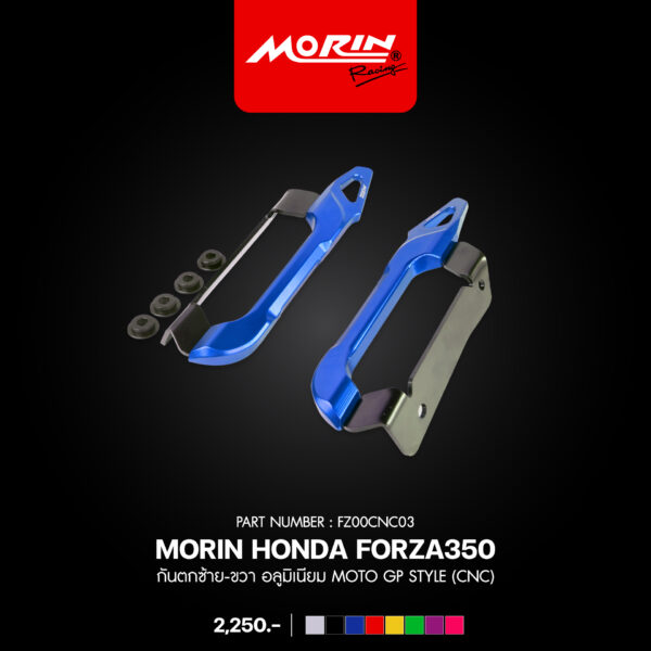 MORIN HONDA FORZA350 กันตกซ้าย-ขวา อลูมิเนียม Moto GP Style (CNC) - Image 3
