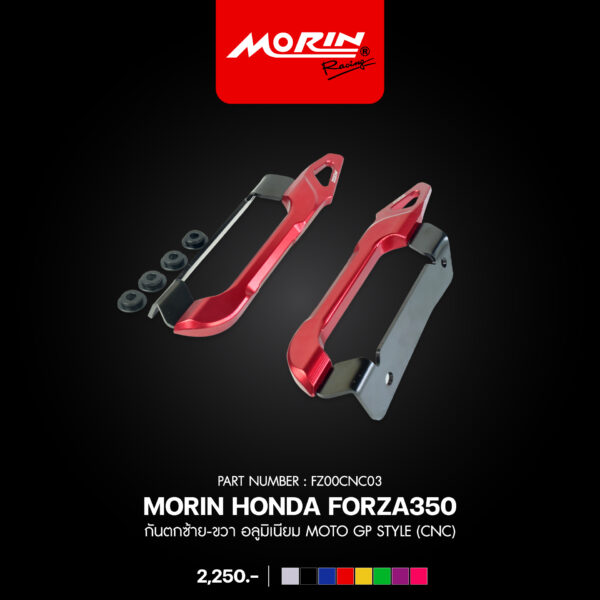 MORIN HONDA FORZA350 กันตกซ้าย-ขวา อลูมิเนียม Moto GP Style (CNC) - Image 7