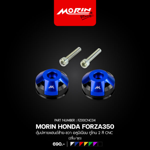 MORIN HONDA FORZA350 ตุ้มปลายแฮนด์ซ้าย-ขวา อลูมิเนียม ทูโทน 2 สี CNC (2ชิ้น/ชุด) - Image 3