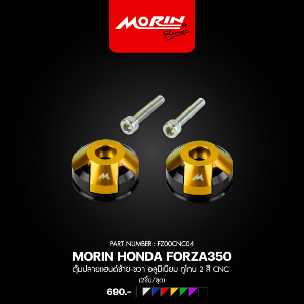 MORIN HONDA FORZA350 ตุ้มปลายแฮนด์ซ้าย-ขวา อลูมิเนียม ทูโทน 2 สี CNC (2ชิ้น/ชุด) - Image 4