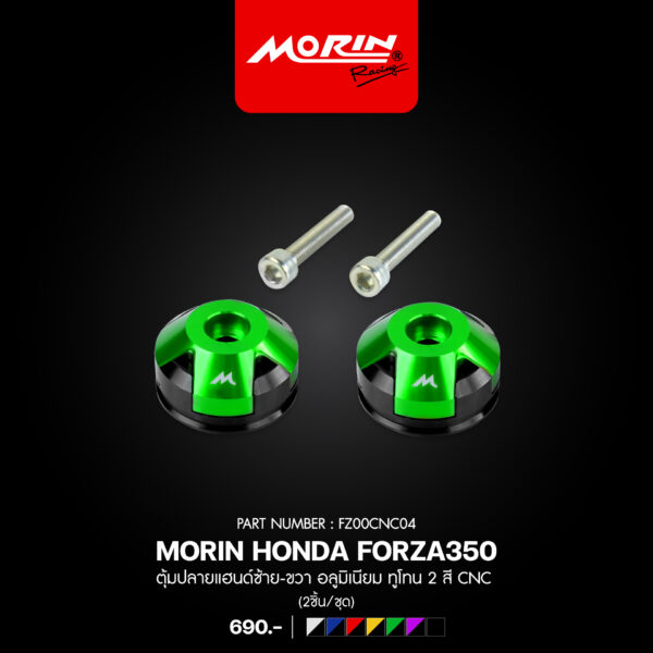 MORIN HONDA FORZA350 ตุ้มปลายแฮนด์ซ้าย-ขวา อลูมิเนียม ทูโทน 2 สี CNC (2ชิ้น/ชุด) - Image 5