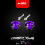MORIN HONDA FORZA350 ตุ้มปลายแฮนด์ซ้าย-ขวา อลูมิเนียม ทูโทน 2 สี CNC (2ชิ้น/ชุด) - Image 6