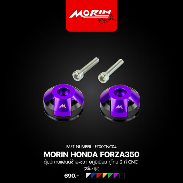 MORIN HONDA FORZA350 ตุ้มปลายแฮนด์ซ้าย-ขวา อลูมิเนียม ทูโทน 2 สี CNC (2ชิ้น/ชุด) - Image 6
