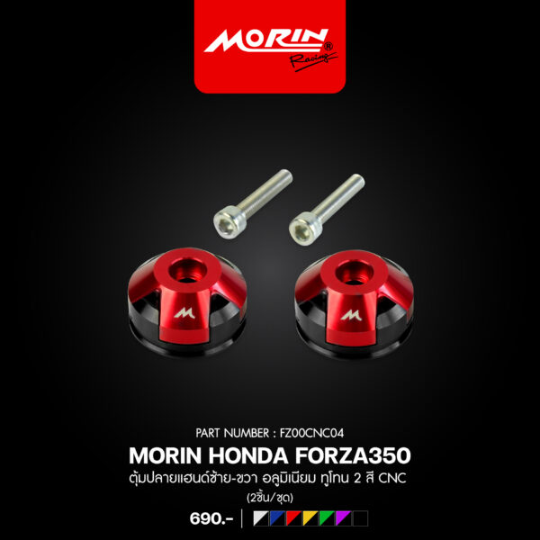 MORIN HONDA FORZA350 ตุ้มปลายแฮนด์ซ้าย-ขวา อลูมิเนียม ทูโทน 2 สี CNC (2ชิ้น/ชุด) - Image 7
