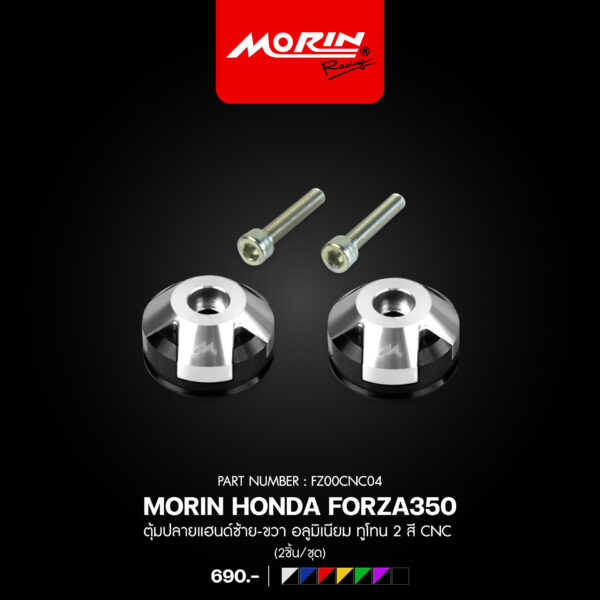 MORIN HONDA FORZA350 ตุ้มปลายแฮนด์ซ้าย-ขวา อลูมิเนียม ทูโทน 2 สี CNC (2ชิ้น/ชุด) - Image 8