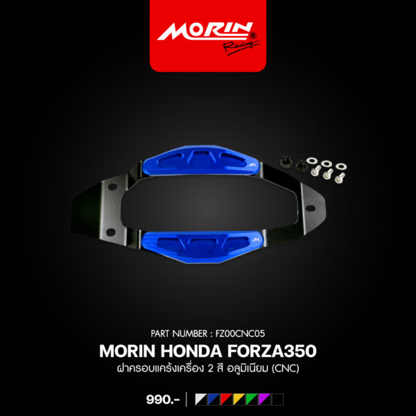 MORIN HONDA FORZA350 ฝาครอบแคร้งเครื่อง 2 สี อลูมิเนียม (CNC) - Image 7
