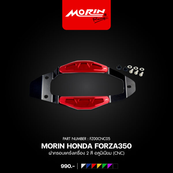 MORIN HONDA FORZA350 ฝาครอบแคร้งเครื่อง 2 สี อลูมิเนียม (CNC) - Image 3