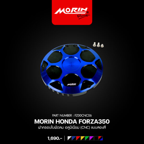 MORIN HONDA FORZA350 ฝาครอบใบพัดลม อลูมิเนียม(CNC) แบบสองสี - Image 2