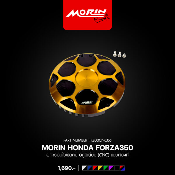 MORIN HONDA FORZA350 ฝาครอบใบพัดลม อลูมิเนียม(CNC) แบบสองสี - Image 3