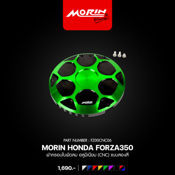 MORIN HONDA FORZA350 ฝาครอบใบพัดลม อลูมิเนียม(CNC) แบบสองสี - Image 4