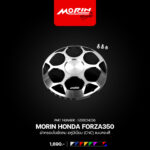 MORIN HONDA FORZA350 ฝาครอบใบพัดลม อลูมิเนียม(CNC) แบบสองสี - Image 7