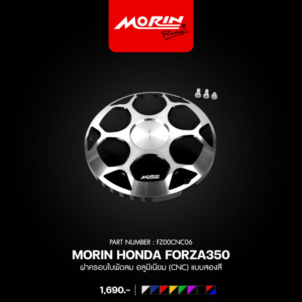 MORIN HONDA FORZA350 ฝาครอบใบพัดลม อลูมิเนียม(CNC) แบบสองสี - Image 7