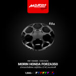 MORIN HONDA FORZA350 ฝาครอบใบพัดลม อลูมิเนียม(CNC) แบบสองสี - Image 8