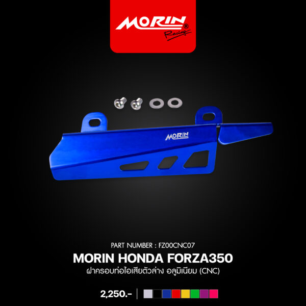 MORIN HONDA FORZA350 ฝาครอบท่อไอเสียตัวล่าง อลูมิเนียม (CNC) - Image 3