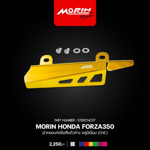 MORIN HONDA FORZA350 ฝาครอบท่อไอเสียตัวล่าง อลูมิเนียม (CNC) - Image 4
