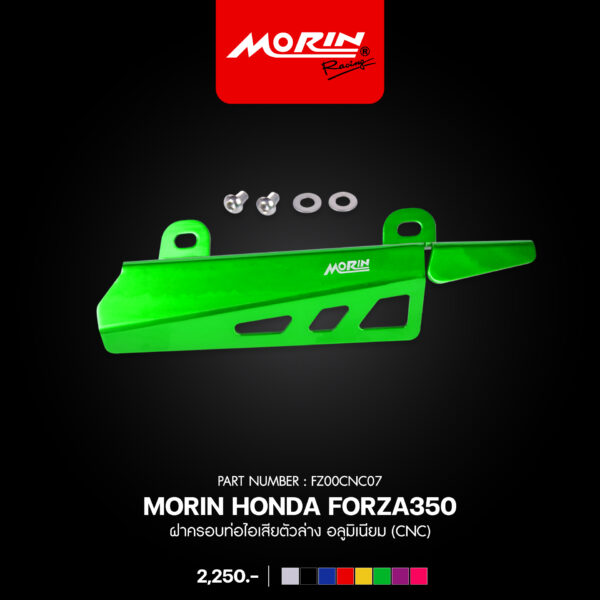 MORIN HONDA FORZA350 ฝาครอบท่อไอเสียตัวล่าง อลูมิเนียม (CNC) - Image 5