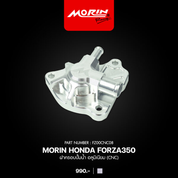MORIN HONDA FORZA350 ฝาครอบปั้มน้ำ อลูมิเนียม (CNC) - Image 2