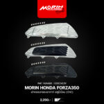 MORIN HONDA FORZA350 ฝาครอบกรองอากาศ อลูมิเนียม (CNC) - Image 2