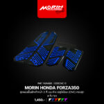 MORIN HONDA FORZA350 ชุดแผ่นพื้นพักเท้าหน้า 2 สี บน-ล่าง อลูมิเนียม (CNC) ครบชุด (4ชิ้น/ชุด) - Image 3