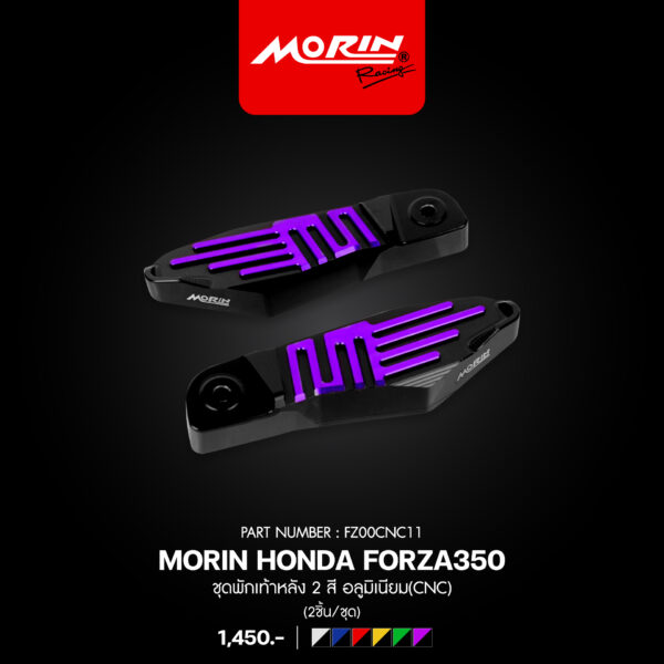 MORIN HONDA FORZA350 ชุดพักเท้าหลัง 2 สี อลูมิเนียม(CNC) - Image 6