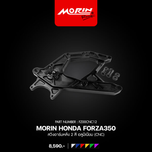 MORIN HONDA FORZA350 สวิงอาร์มหลัง 2 สี อลูมิเนียม (CNC) - Image 2