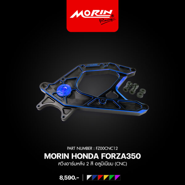 MORIN HONDA FORZA350 สวิงอาร์มหลัง 2 สี อลูมิเนียม (CNC) - Image 3