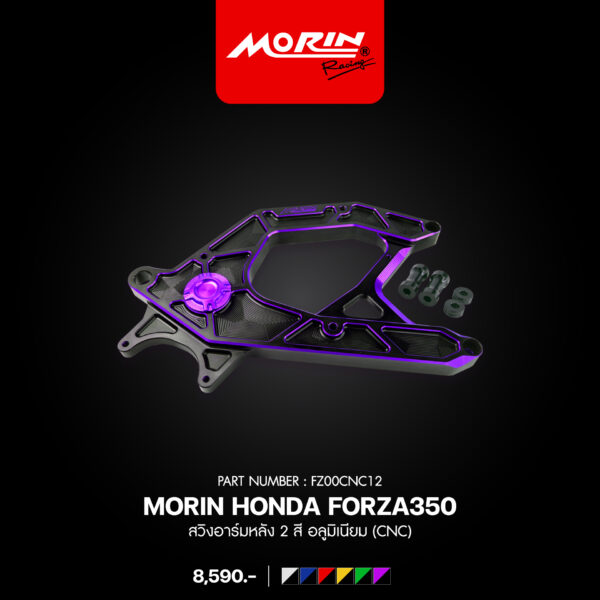 MORIN HONDA FORZA350 สวิงอาร์มหลัง 2 สี อลูมิเนียม (CNC) - Image 6