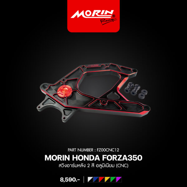 MORIN HONDA FORZA350 สวิงอาร์มหลัง 2 สี อลูมิเนียม (CNC) - Image 7