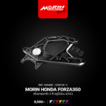 MORIN HONDA FORZA350 สวิงอาร์มหลัง 2 สี อลูมิเนียม (CNC) - Image 8