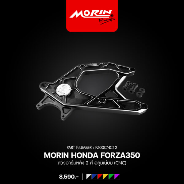 MORIN HONDA FORZA350 สวิงอาร์มหลัง 2 สี อลูมิเนียม (CNC) - Image 8