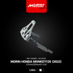MORIN HONDA MONKEY125 (2022) ตัวโหลดบังโคลนหน้า CNC - Image 3