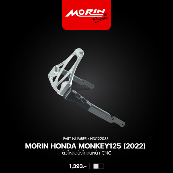 MORIN HONDA MONKEY125 (2022) ตัวโหลดบังโคลนหน้า CNC - Image 3