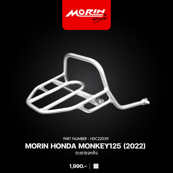 MORIN HONDA MONKEY125 (2022) ตะแกรงหลัง - Image 2
