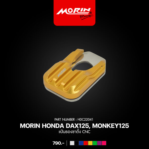 MORIN แป้นรองขาตั้ง CNC รุ่น HONDA DAX125, MONKEY125 - Image 4