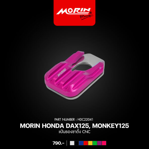 MORIN แป้นรองขาตั้ง CNC รุ่น HONDA DAX125, MONKEY125 - Image 6
