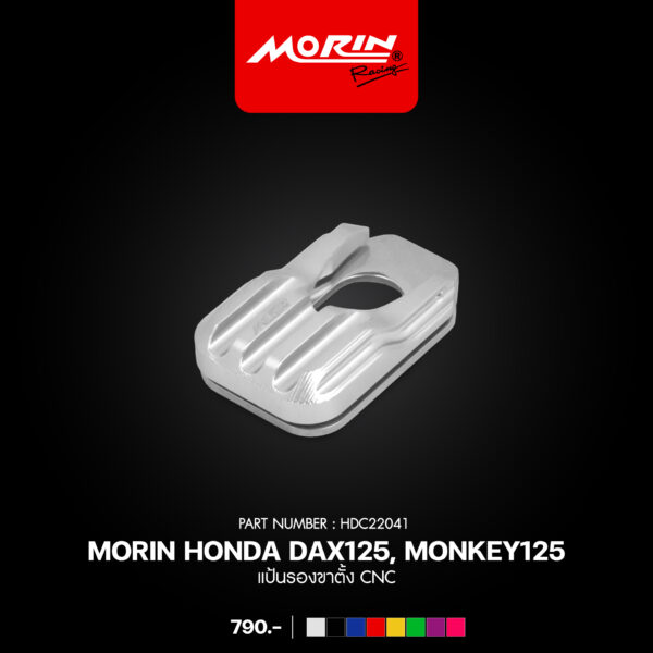 MORIN แป้นรองขาตั้ง CNC รุ่น HONDA DAX125, MONKEY125 - Image 9