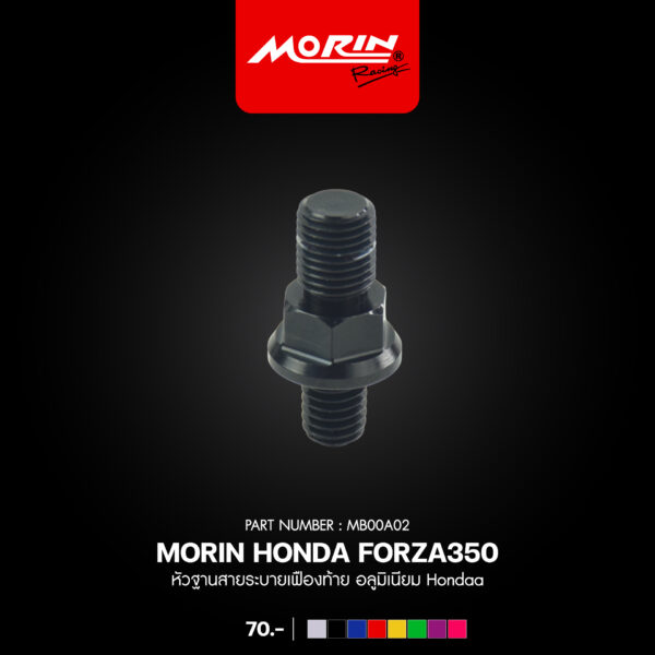 หัวฐานสายระบายเฟืองท้าย อลูมิเนียม Honda - Image 2