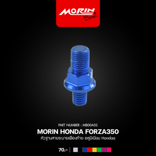 หัวฐานสายระบายเฟืองท้าย อลูมิเนียม Honda - Image 3