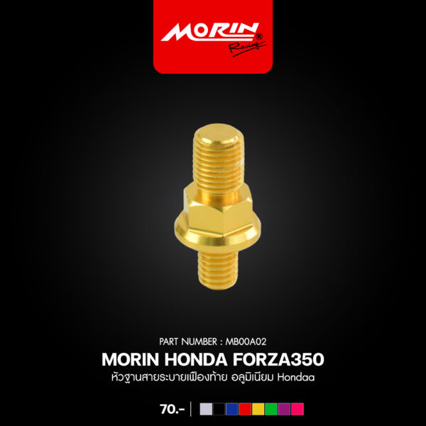 หัวฐานสายระบายเฟืองท้าย อลูมิเนียม Honda - Image 4