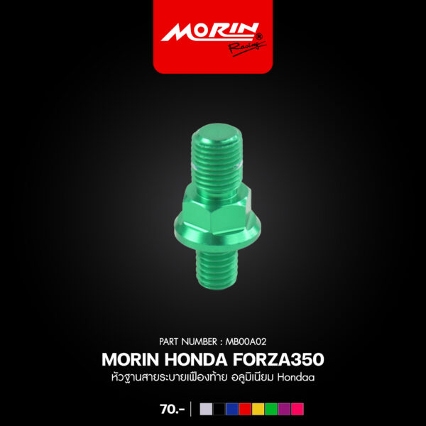 หัวฐานสายระบายเฟืองท้าย อลูมิเนียม Honda - Image 5