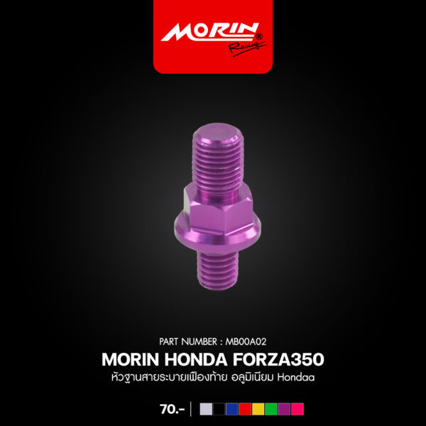 หัวฐานสายระบายเฟืองท้าย อลูมิเนียม Honda - Image 6