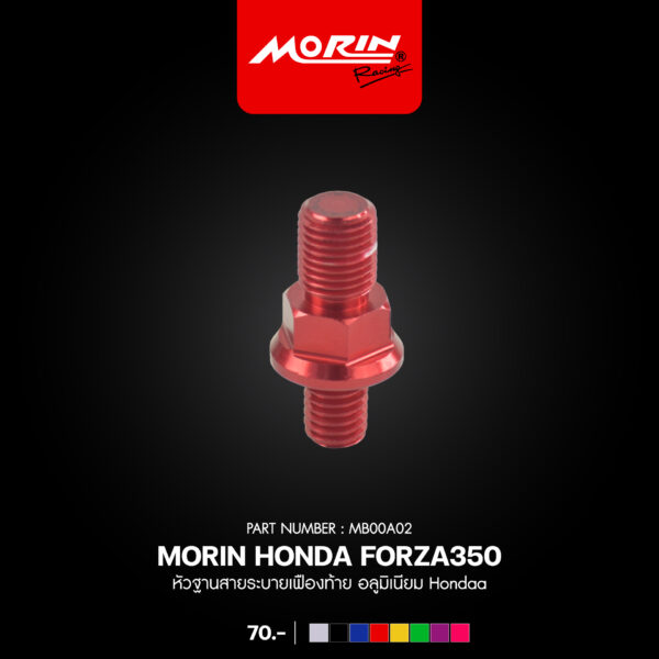 หัวฐานสายระบายเฟืองท้าย อลูมิเนียม Honda - Image 7