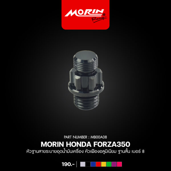 Aluminum gear-shaped oil drain plug, short base, size #8. - Image 2