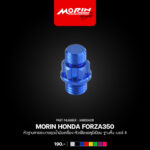 Aluminum gear-shaped oil drain plug, short base, size #8. - Image 3