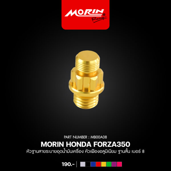 Aluminum gear-shaped oil drain plug, short base, size #8. - Image 4