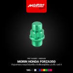 Aluminum gear-shaped oil drain plug, short base, size #8. - Image 5