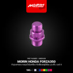 Aluminum gear-shaped oil drain plug, short base, size #8. - Image 6