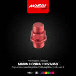 Aluminum gear-shaped oil drain plug, short base, size #8. - Image 7